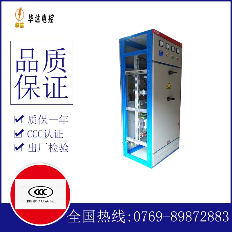 朗县GGD固定式开关柜