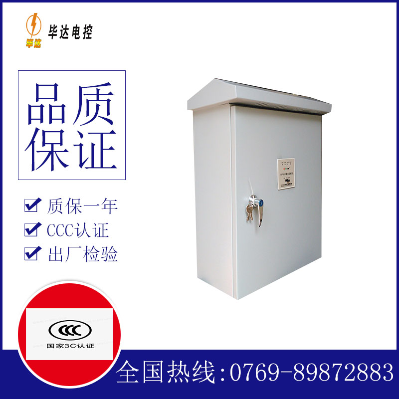 朗县排污泵控制箱